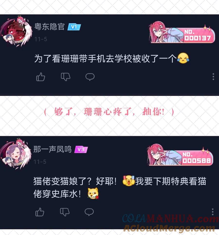开奖100话开奖公告-恶魔X天使 不能友好相处-作者: 菲洛猫（第2张）