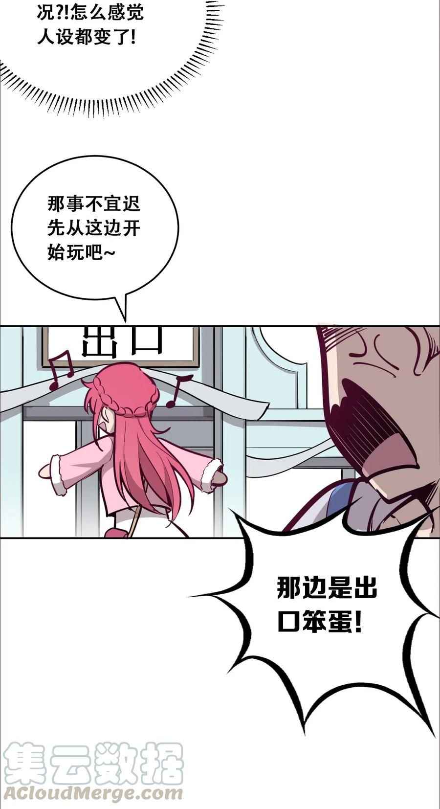 011恶魔与天使的约会①-恶魔X天使 不能友好相处-作者: 菲洛猫（第13张）