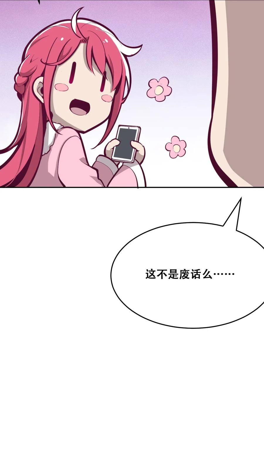 011恶魔与天使的约会①-恶魔X天使 不能友好相处-作者: 菲洛猫（第9张）