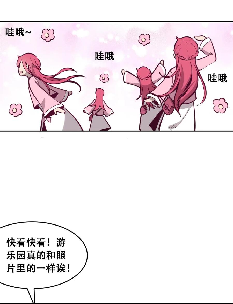 011恶魔与天使的约会①-恶魔X天使 不能友好相处-作者: 菲洛猫（第8张）