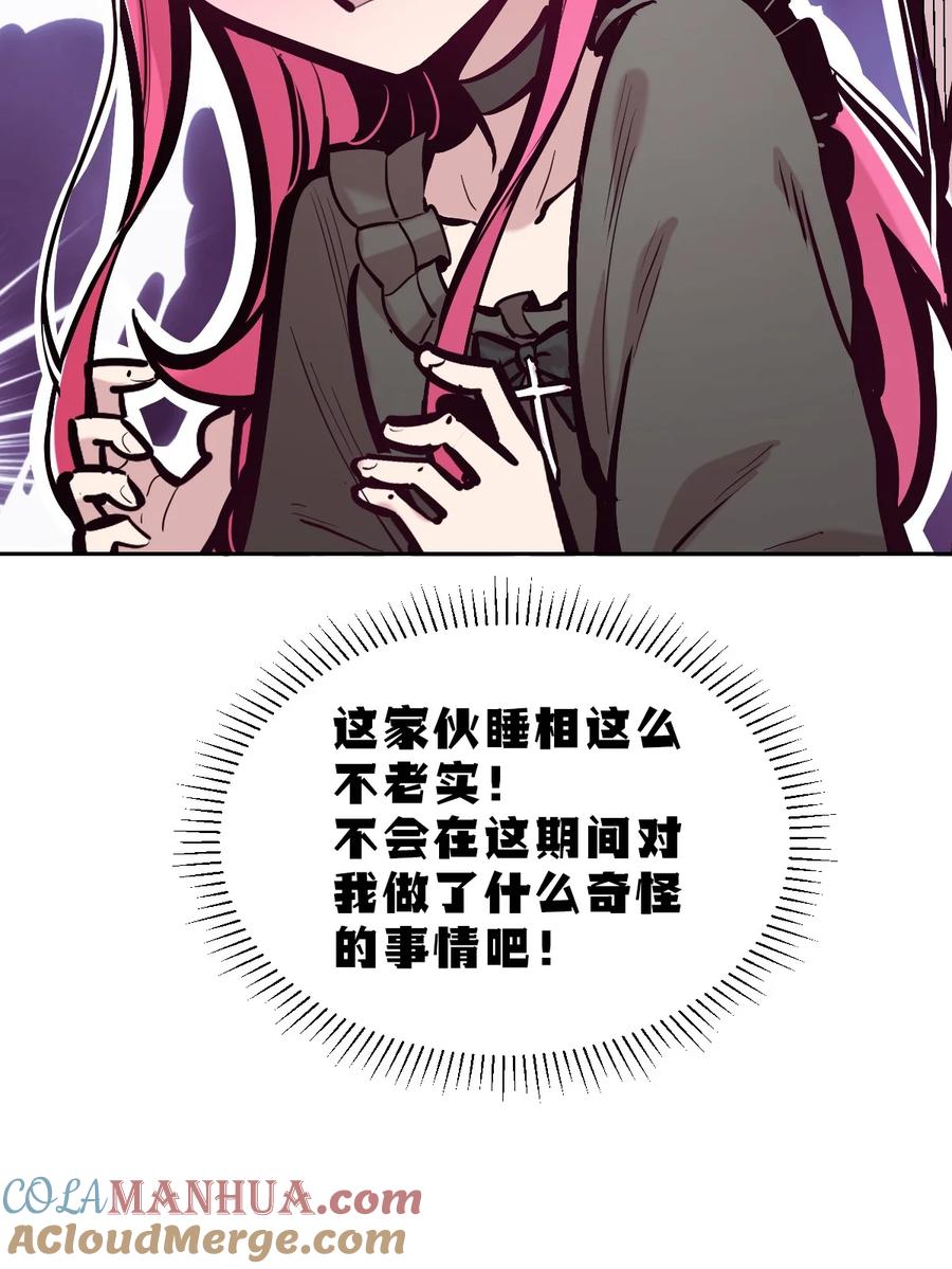 104恶魔天使的孤岛求生记.14-恶魔X天使 不能友好相处-作者: 菲洛猫（第25张）