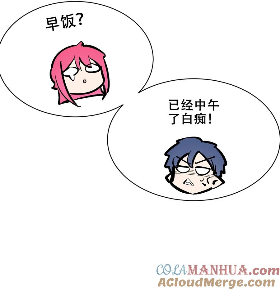 104恶魔天使的孤岛求生记.14-恶魔X天使 不能友好相处-作者: 菲洛猫（第16张）