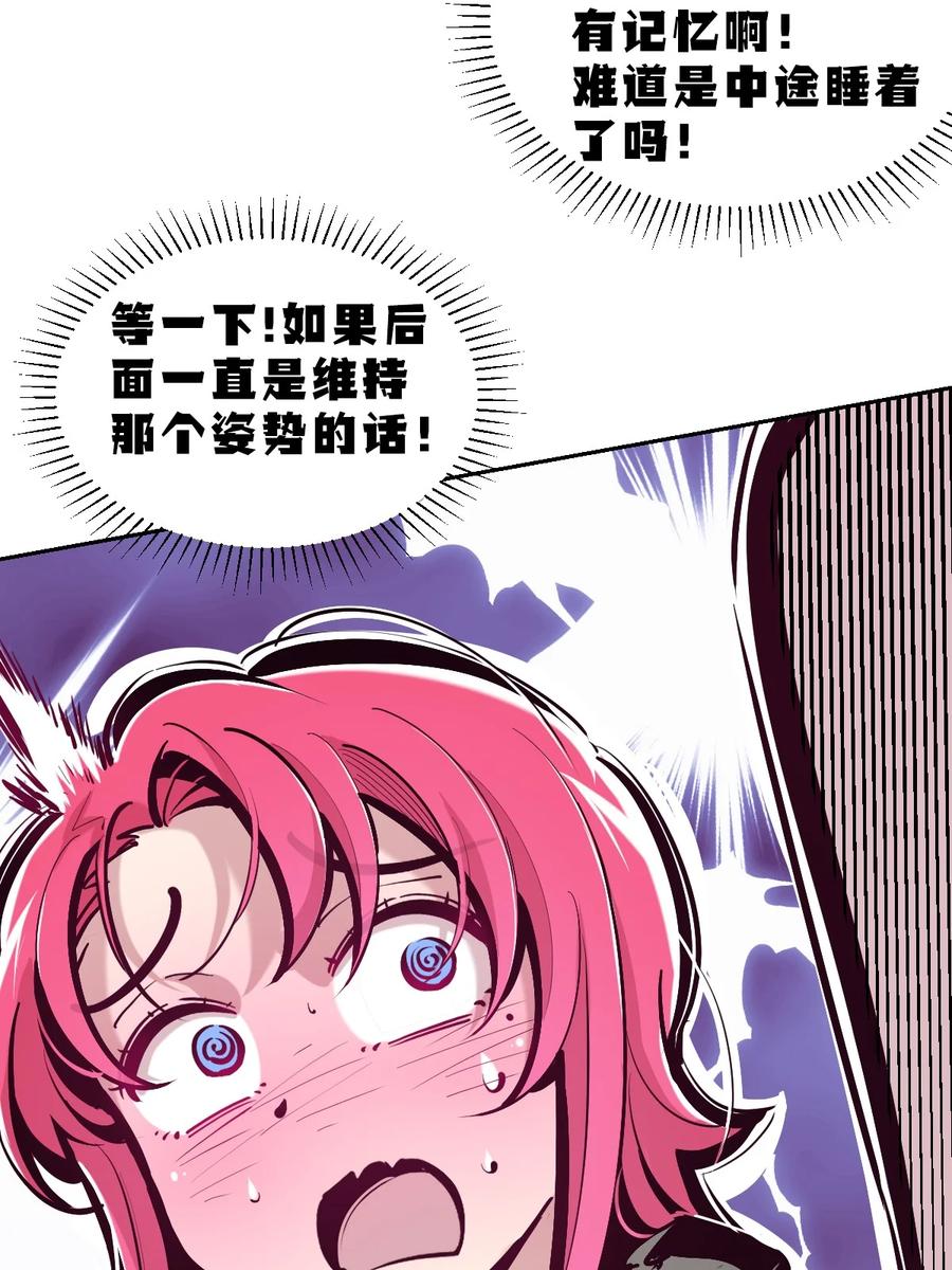 104恶魔天使的孤岛求生记.14-恶魔X天使 不能友好相处-作者: 菲洛猫（第24张）