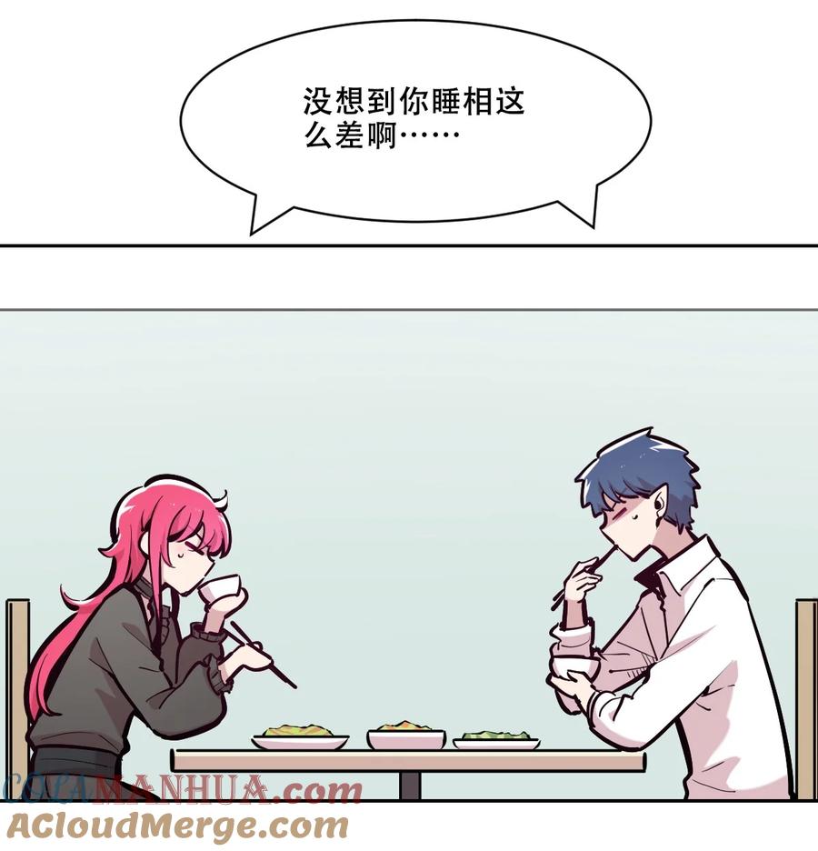 104恶魔天使的孤岛求生记.14-恶魔X天使 不能友好相处-作者: 菲洛猫（第31张）