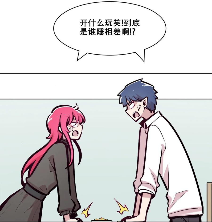 104恶魔天使的孤岛求生记.14-恶魔X天使 不能友好相处-作者: 菲洛猫（第33张）