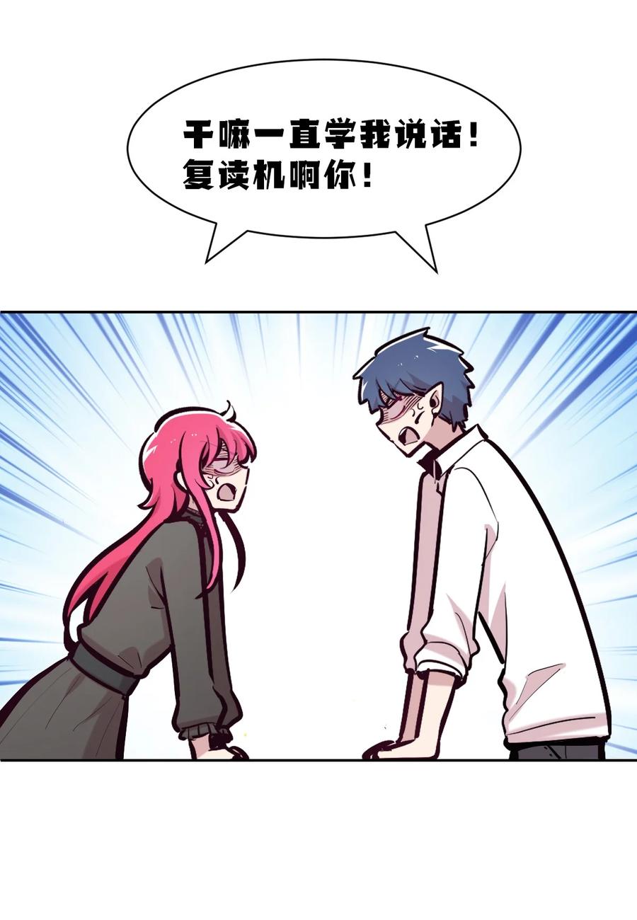 104恶魔天使的孤岛求生记.14-恶魔X天使 不能友好相处-作者: 菲洛猫（第38张）