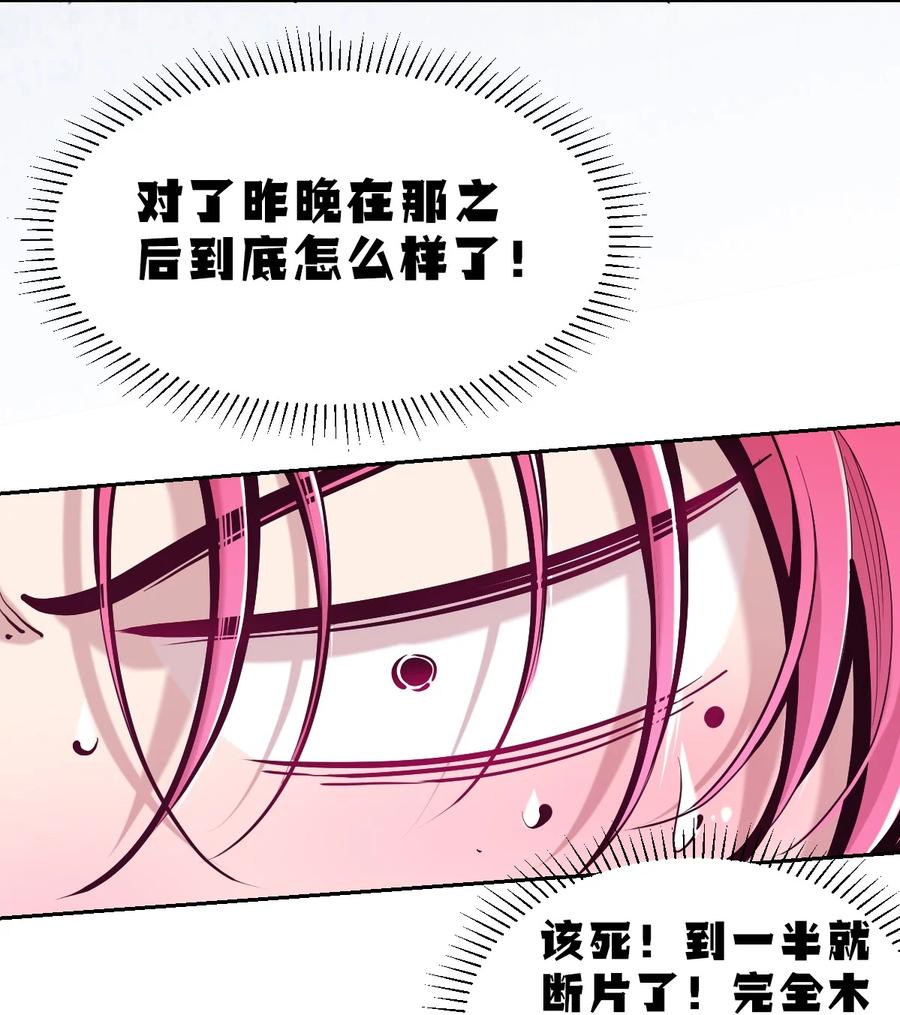 104恶魔天使的孤岛求生记.14-恶魔X天使 不能友好相处-作者: 菲洛猫（第23张）