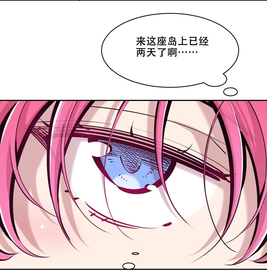 104恶魔天使的孤岛求生记.14-恶魔X天使 不能友好相处-作者: 菲洛猫（第18张）