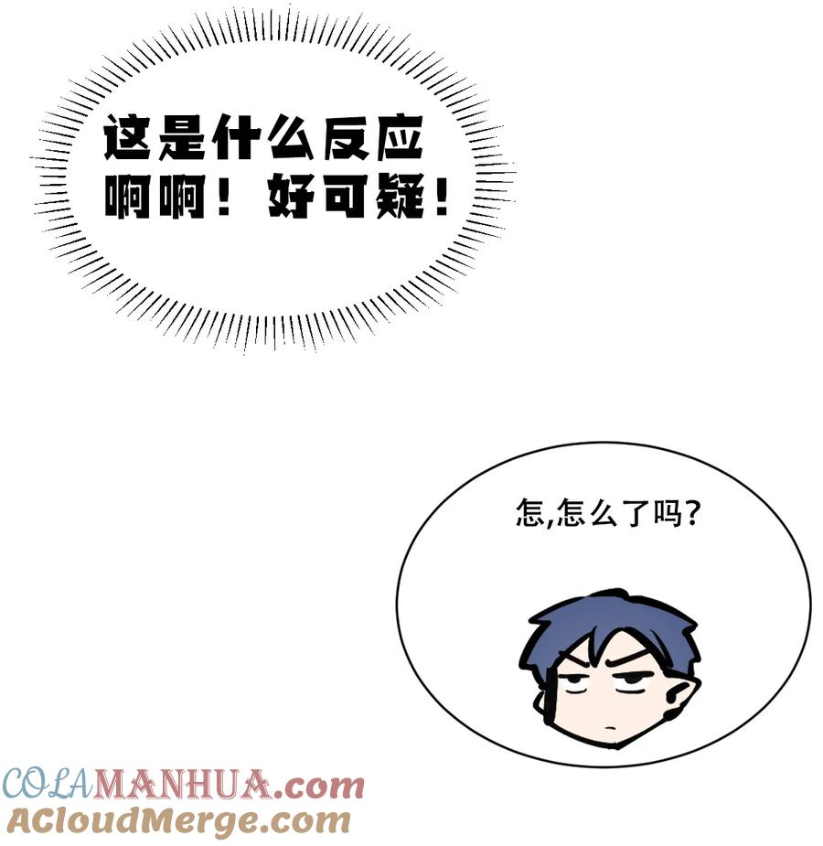 104恶魔天使的孤岛求生记.14-恶魔X天使 不能友好相处-作者: 菲洛猫（第28张）