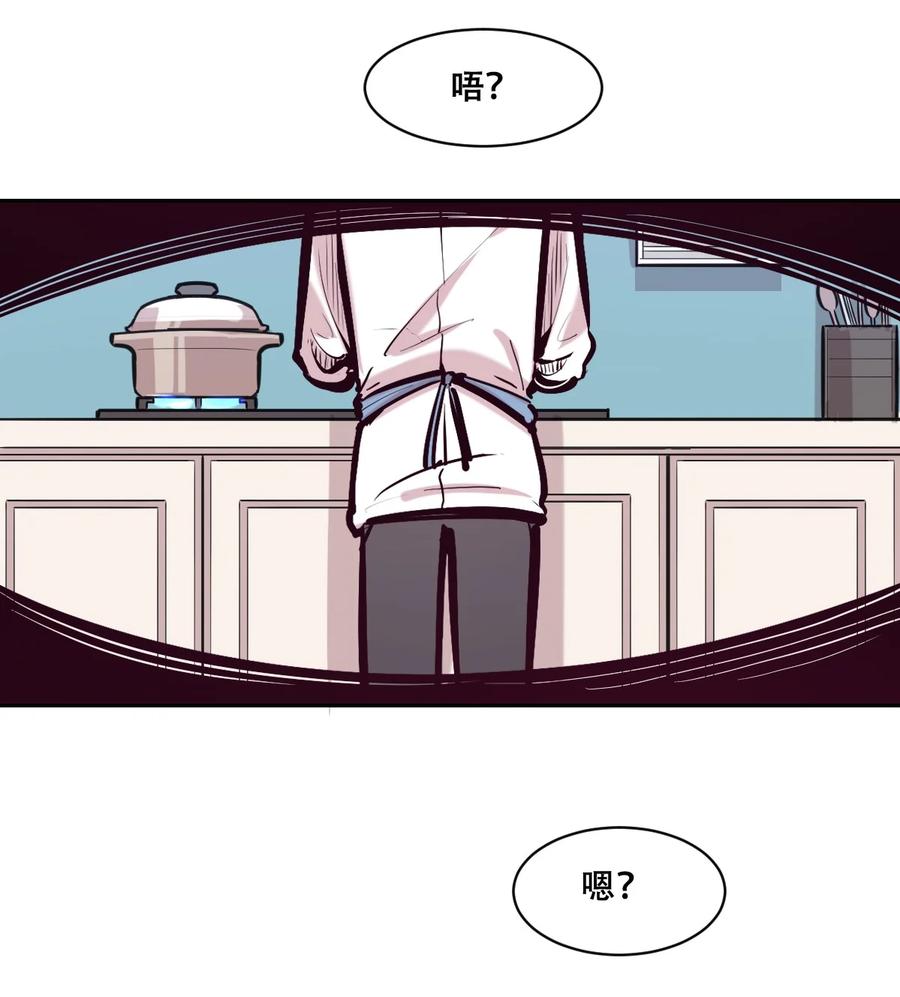 104恶魔天使的孤岛求生记.14-恶魔X天使 不能友好相处-作者: 菲洛猫（第5张）