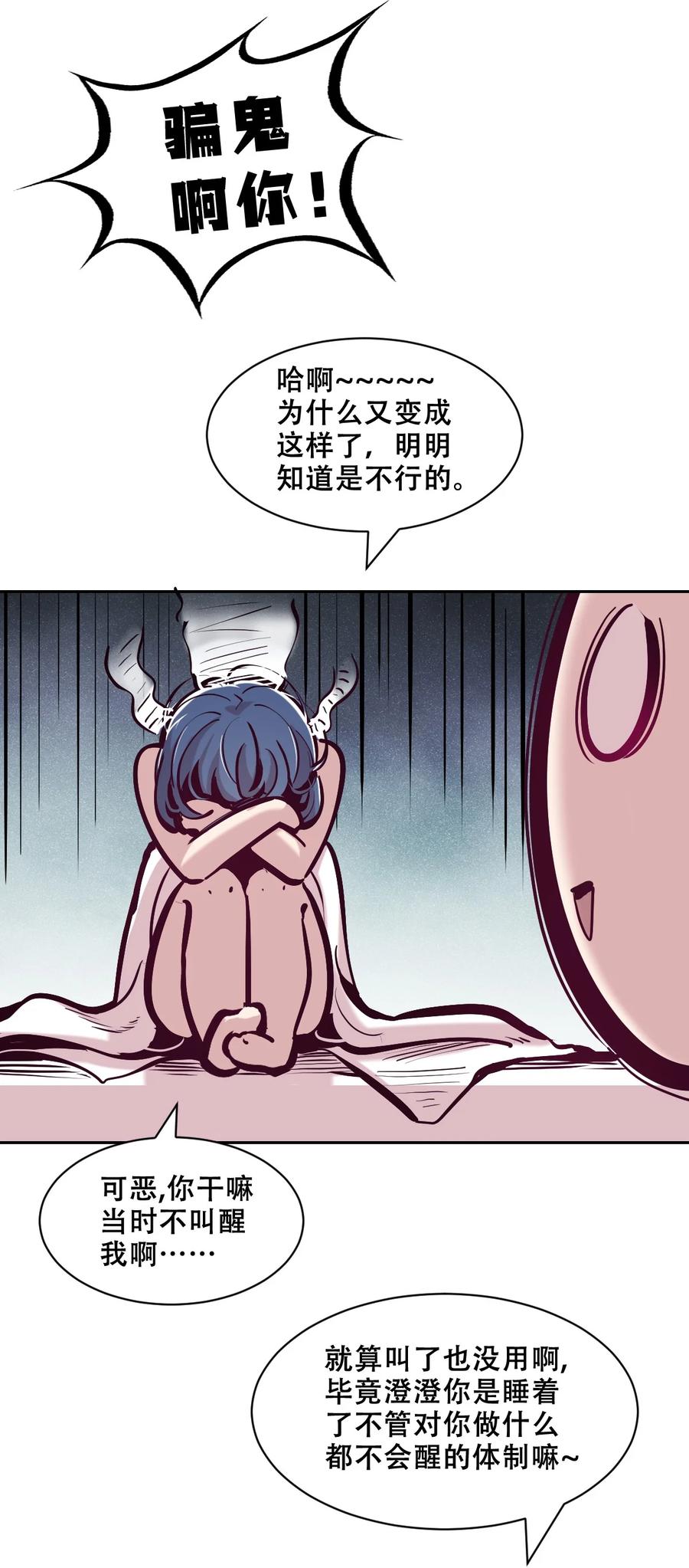 1053周年连载特别篇！-恶魔X天使 不能友好相处-作者: 菲洛猫（第20张）