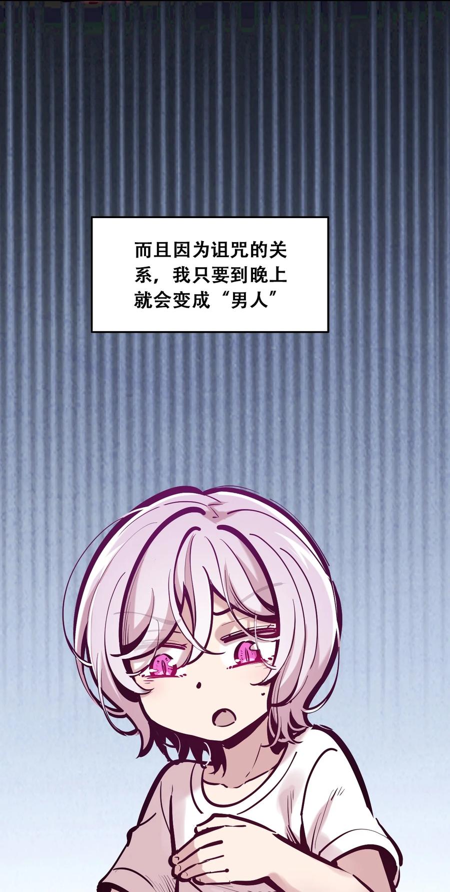 1053周年连载特别篇！-恶魔X天使 不能友好相处-作者: 菲洛猫（第29张）