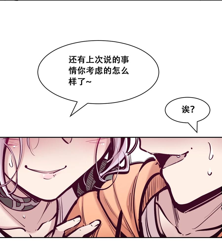 1053周年连载特别篇！-恶魔X天使 不能友好相处-作者: 菲洛猫（第39张）