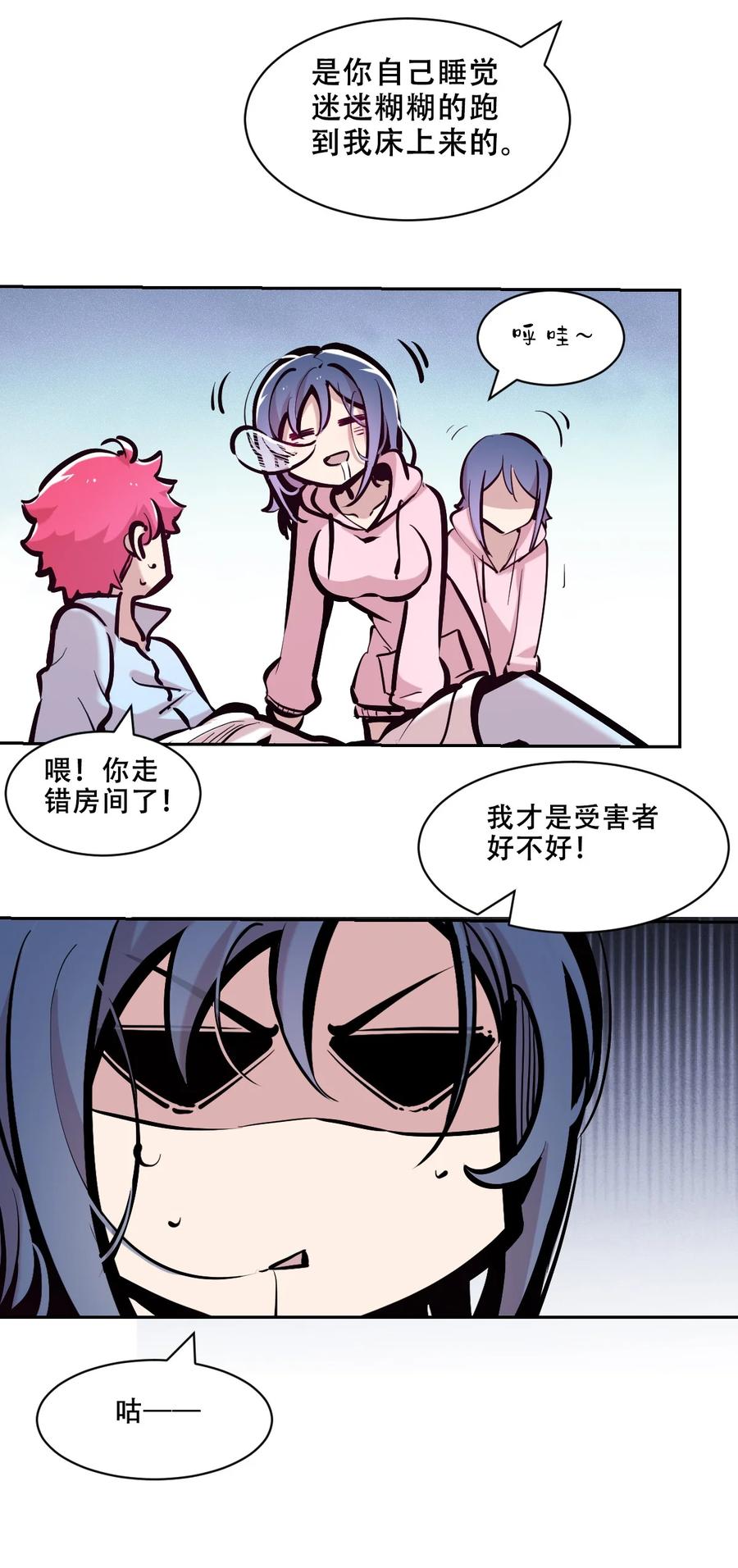 1053周年连载特别篇！-恶魔X天使 不能友好相处-作者: 菲洛猫（第12张）