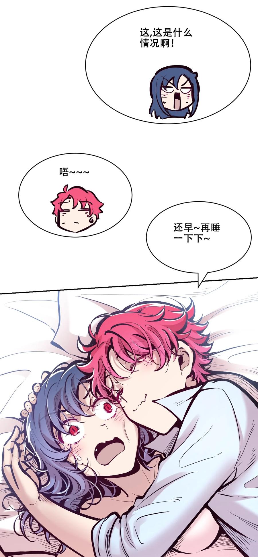 1053周年连载特别篇！-恶魔X天使 不能友好相处-作者: 菲洛猫（第6张）