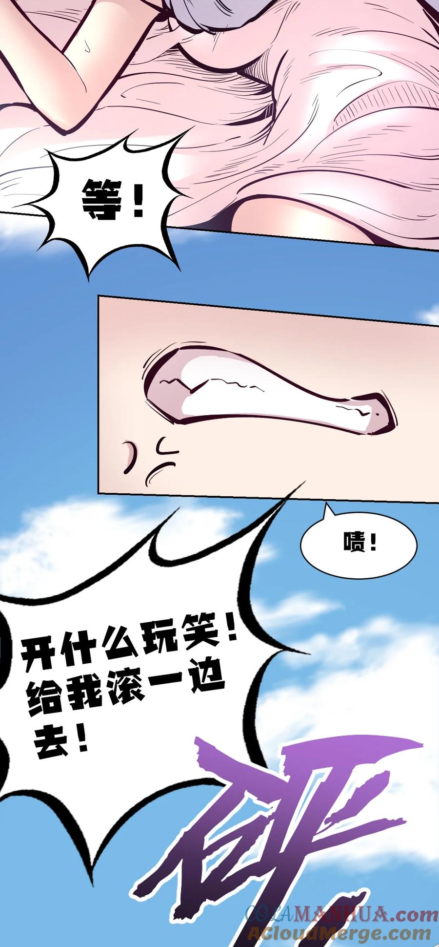 1053周年连载特别篇！-恶魔X天使 不能友好相处-作者: 菲洛猫（第7张）