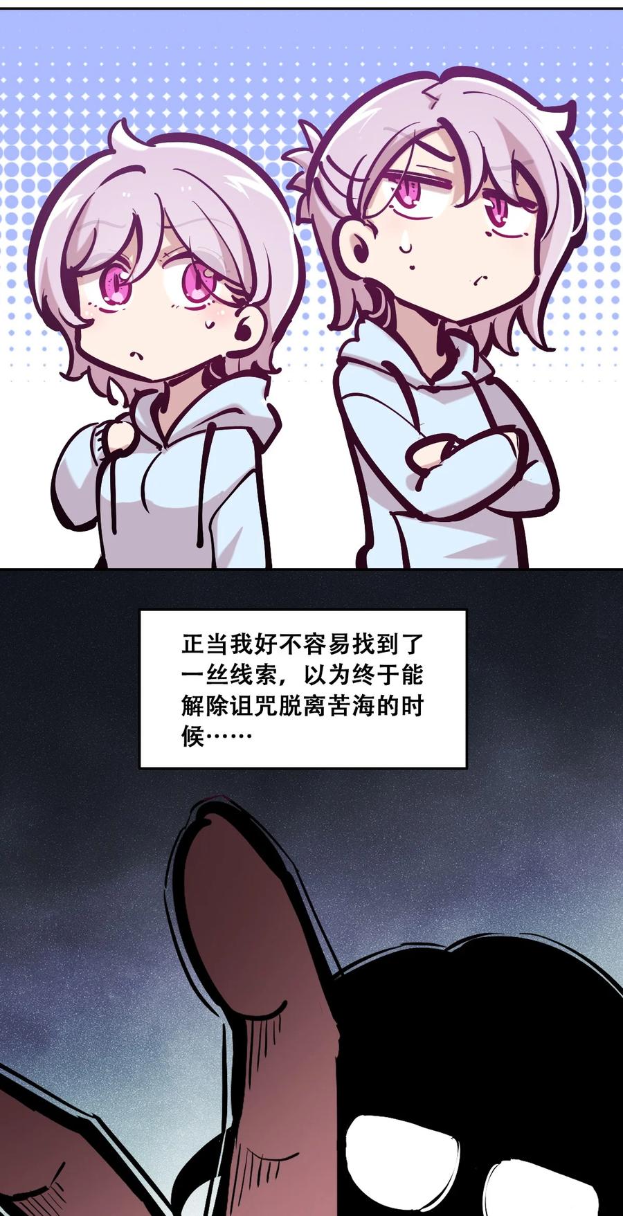 1053周年连载特别篇！-恶魔X天使 不能友好相处-作者: 菲洛猫（第33张）