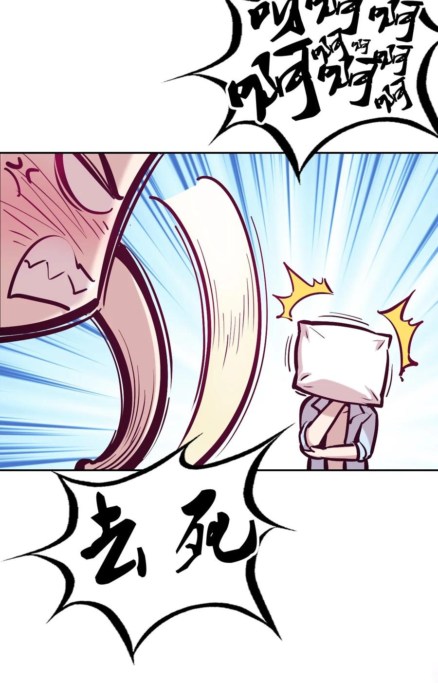 1053周年连载特别篇！-恶魔X天使 不能友好相处-作者: 菲洛猫（第17张）