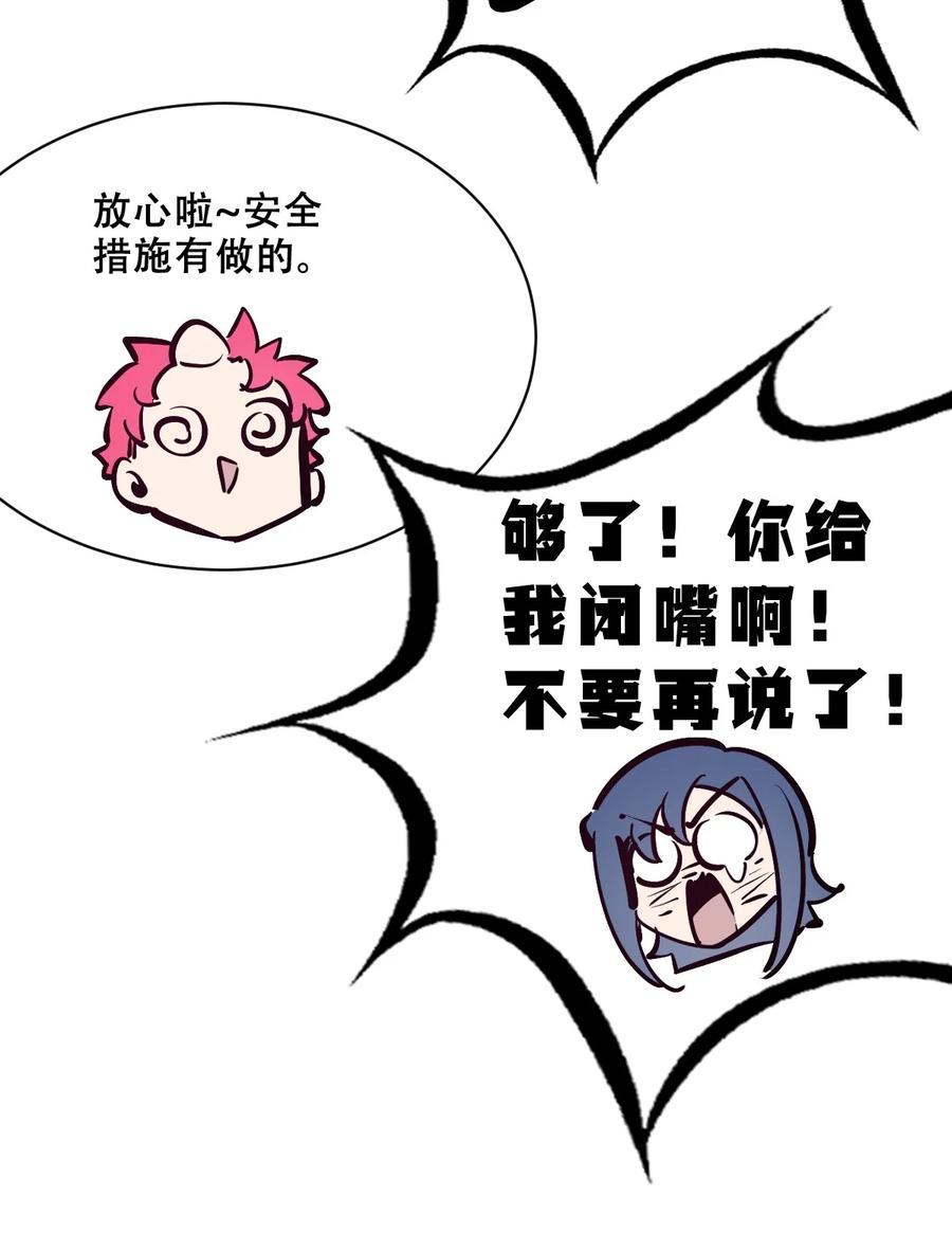 1053周年连载特别篇！-恶魔X天使 不能友好相处-作者: 菲洛猫（第23张）
