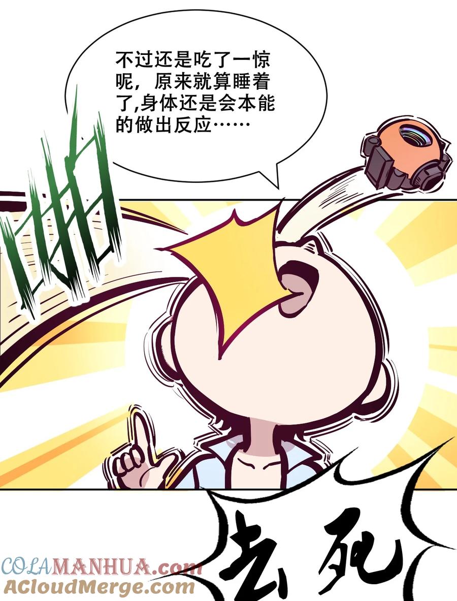 1053周年连载特别篇！-恶魔X天使 不能友好相处-作者: 菲洛猫（第22张）