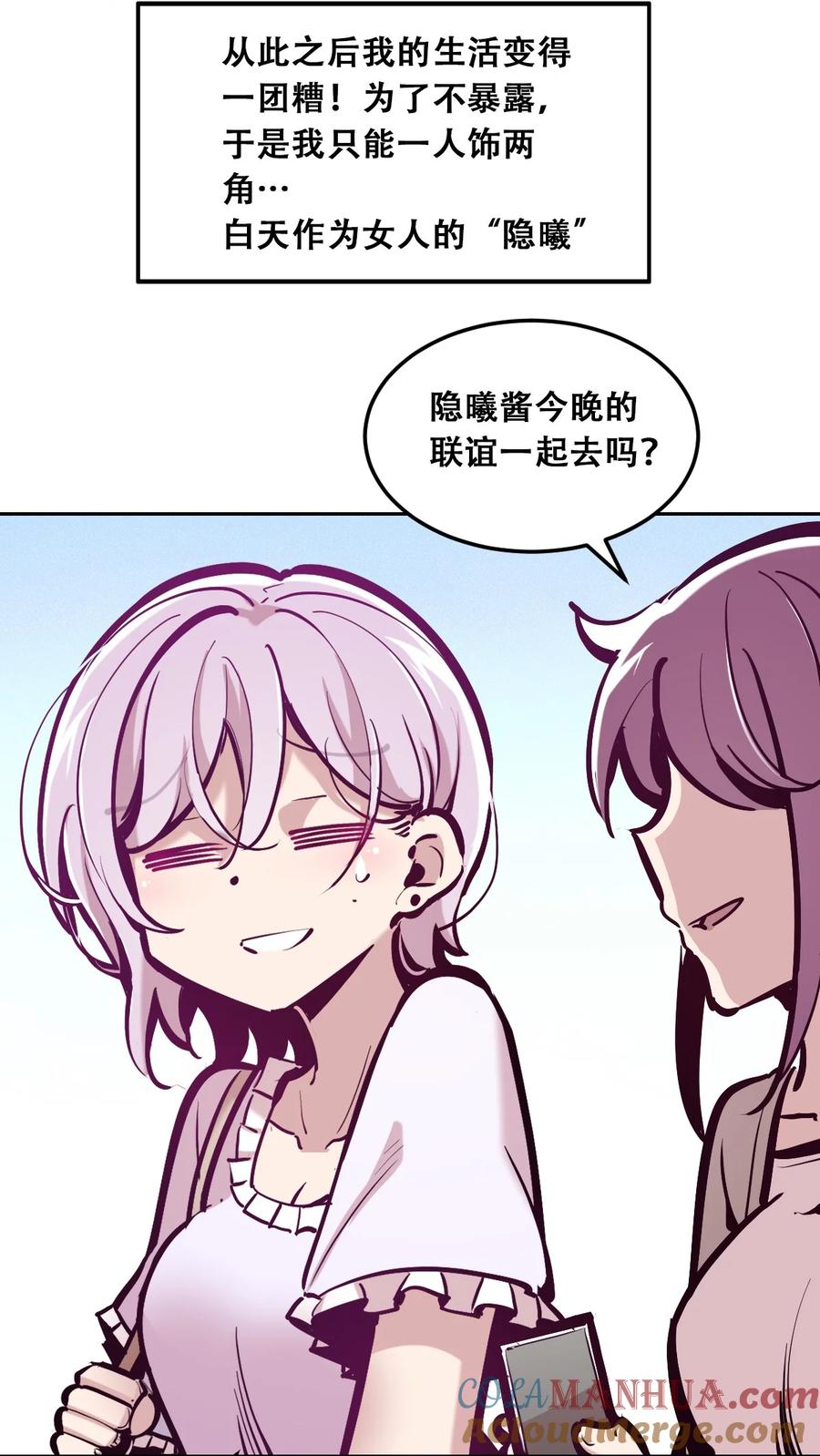 1053周年连载特别篇！-恶魔X天使 不能友好相处-作者: 菲洛猫（第31张）
