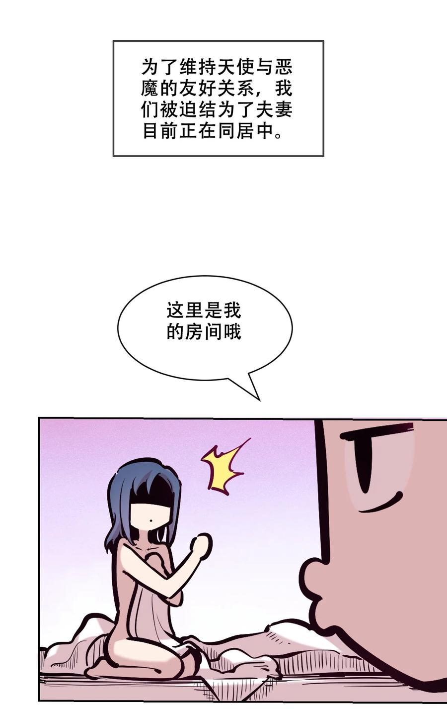 1053周年连载特别篇！-恶魔X天使 不能友好相处-作者: 菲洛猫（第11张）