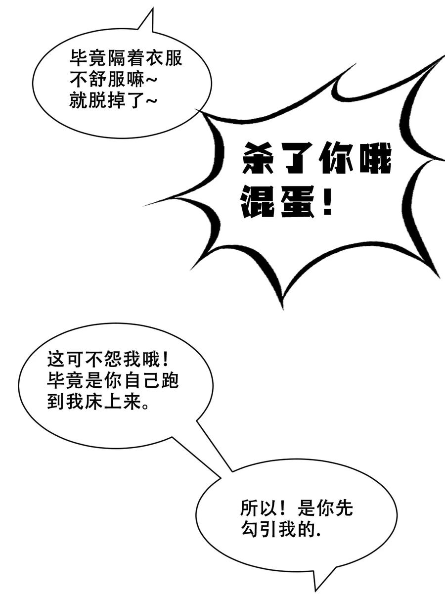 1053周年连载特别篇！-恶魔X天使 不能友好相处-作者: 菲洛猫（第15张）