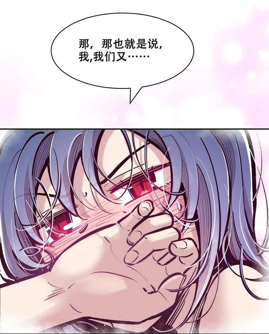 1053周年连载特别篇！-恶魔X天使 不能友好相处-作者: 菲洛猫（第18张）