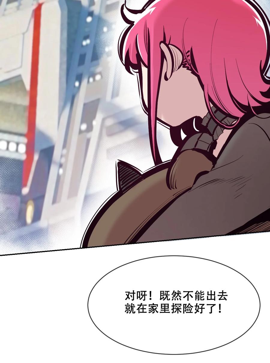 106恶魔天使的孤岛求生记.15-恶魔X天使 不能友好相处-作者: 菲洛猫（第5张）