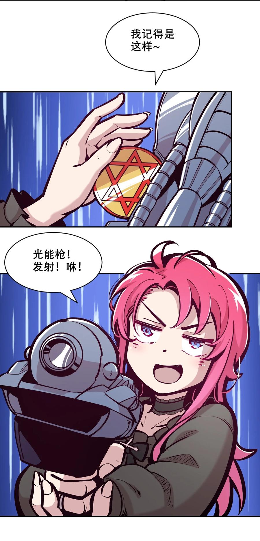 106恶魔天使的孤岛求生记.15-恶魔X天使 不能友好相处-作者: 菲洛猫（第29张）
