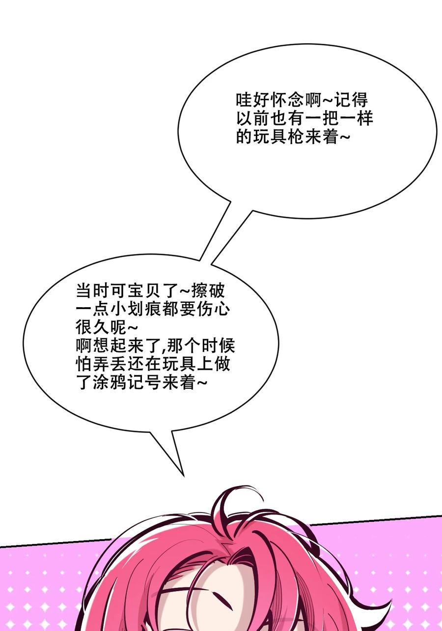 106恶魔天使的孤岛求生记.15-恶魔X天使 不能友好相处-作者: 菲洛猫（第30张）