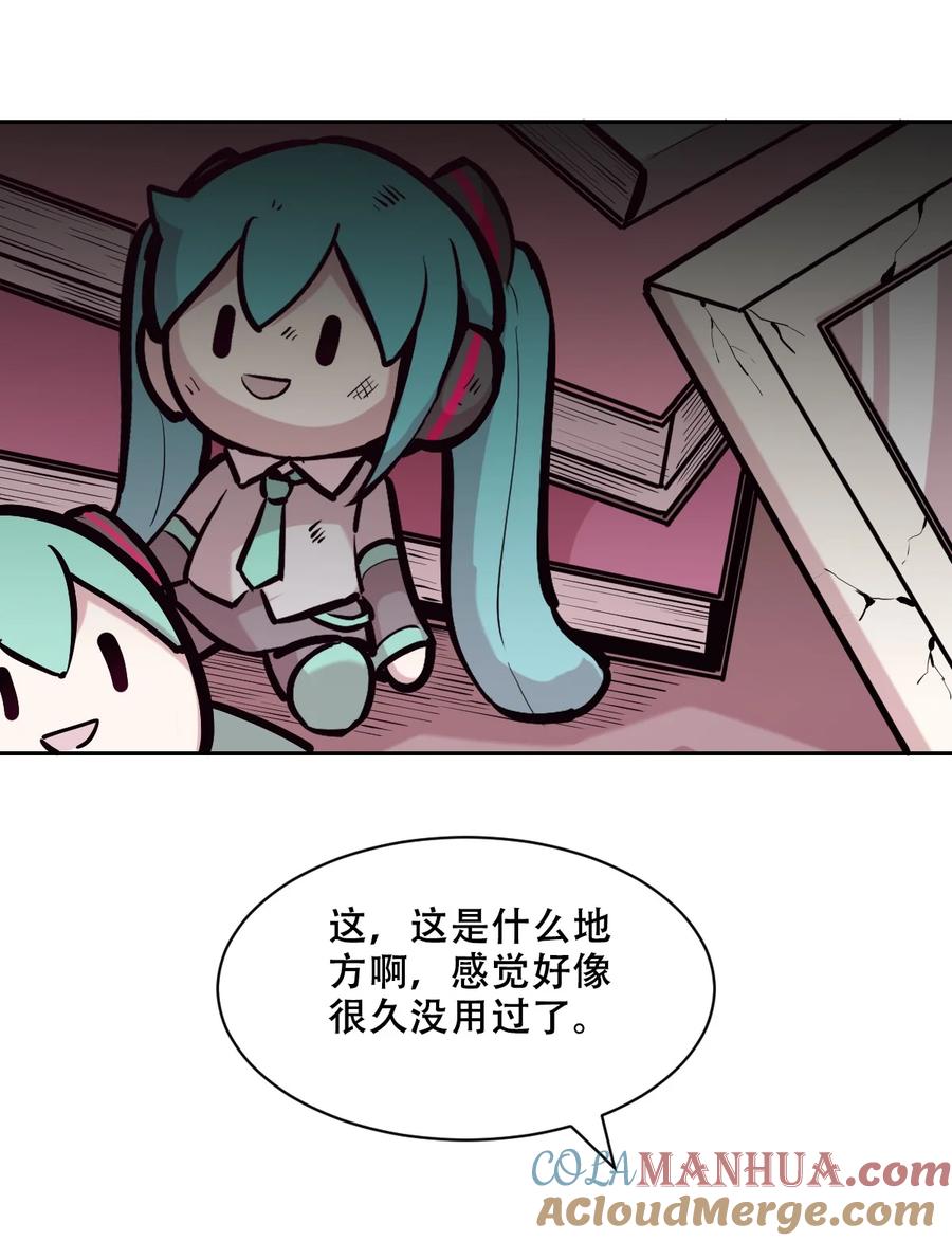 106恶魔天使的孤岛求生记.15-恶魔X天使 不能友好相处-作者: 菲洛猫（第22张）