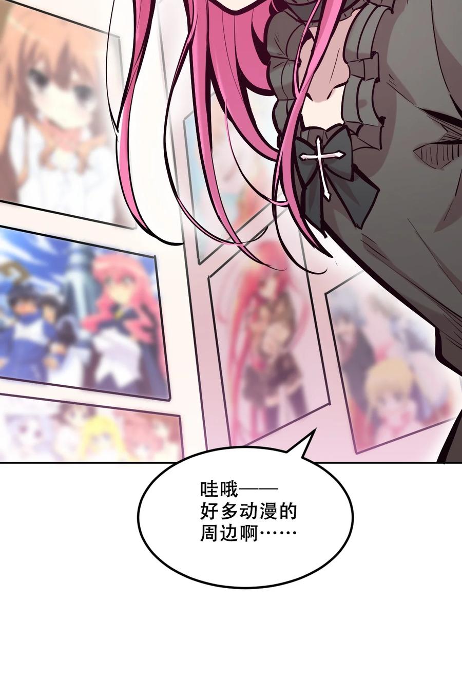 106恶魔天使的孤岛求生记.15-恶魔X天使 不能友好相处-作者: 菲洛猫（第24张）