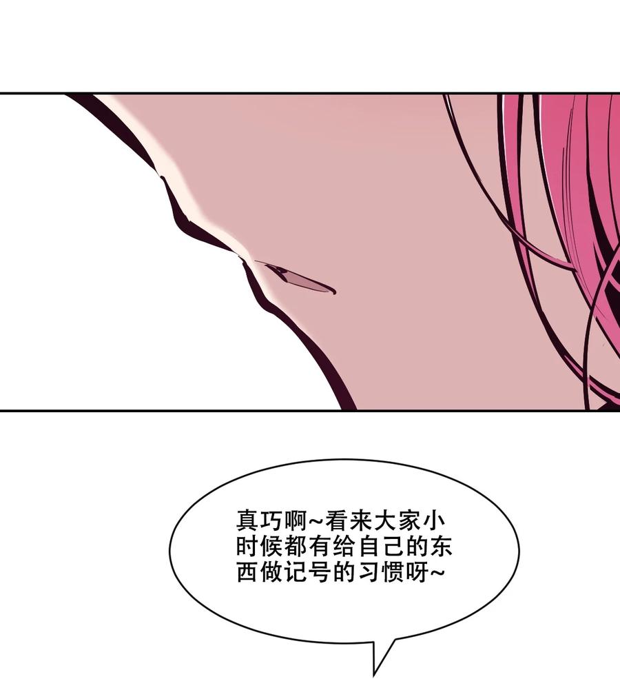 106恶魔天使的孤岛求生记.15-恶魔X天使 不能友好相处-作者: 菲洛猫（第35张）