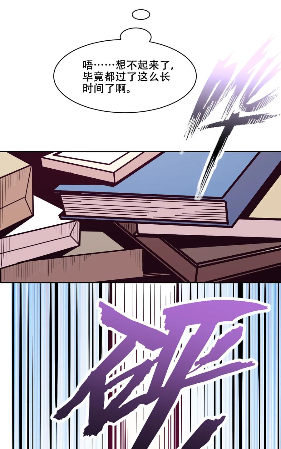 106恶魔天使的孤岛求生记.15-恶魔X天使 不能友好相处-作者: 菲洛猫（第38张）
