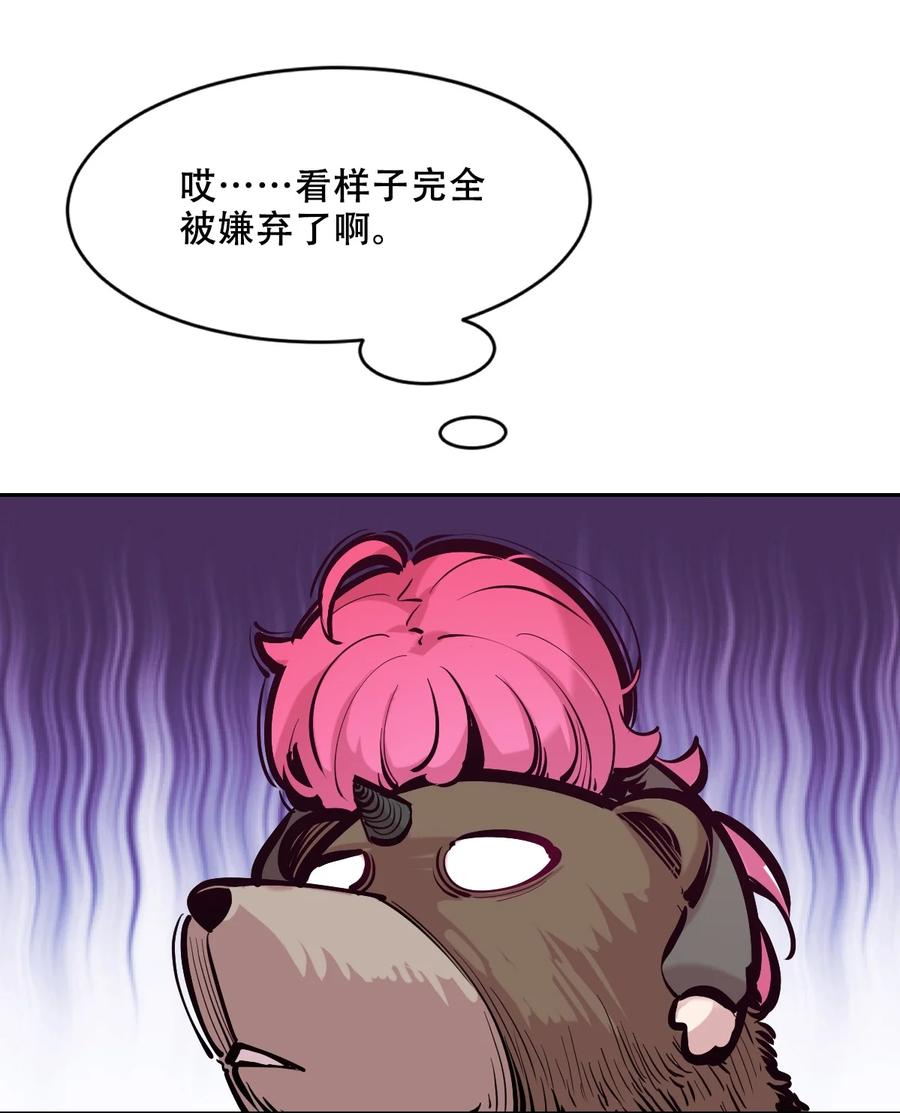 106恶魔天使的孤岛求生记.15-恶魔X天使 不能友好相处-作者: 菲洛猫（第3张）