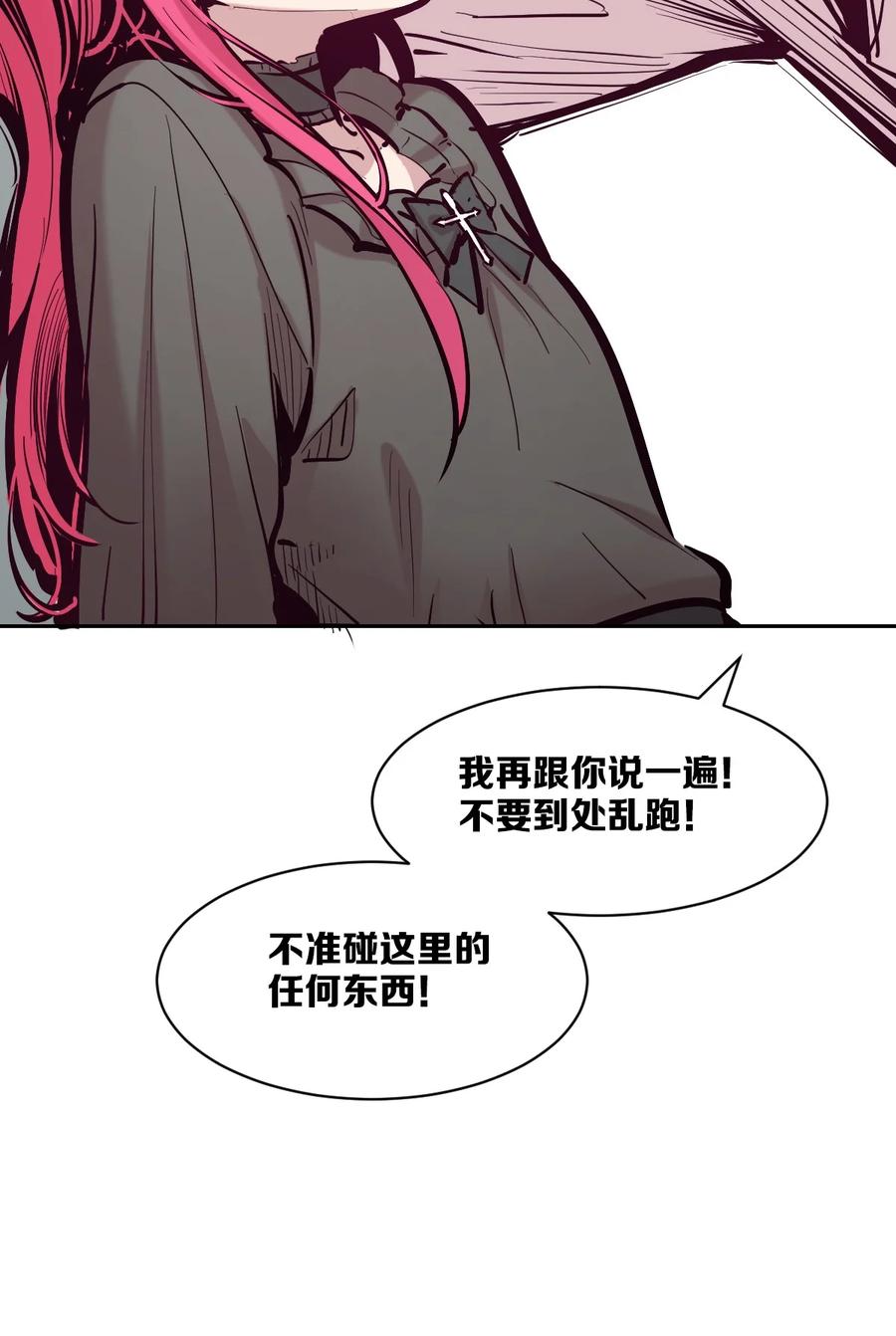 107恶魔天使的孤岛求生记.17-恶魔X天使 不能友好相处-作者: 菲洛猫（第12张）