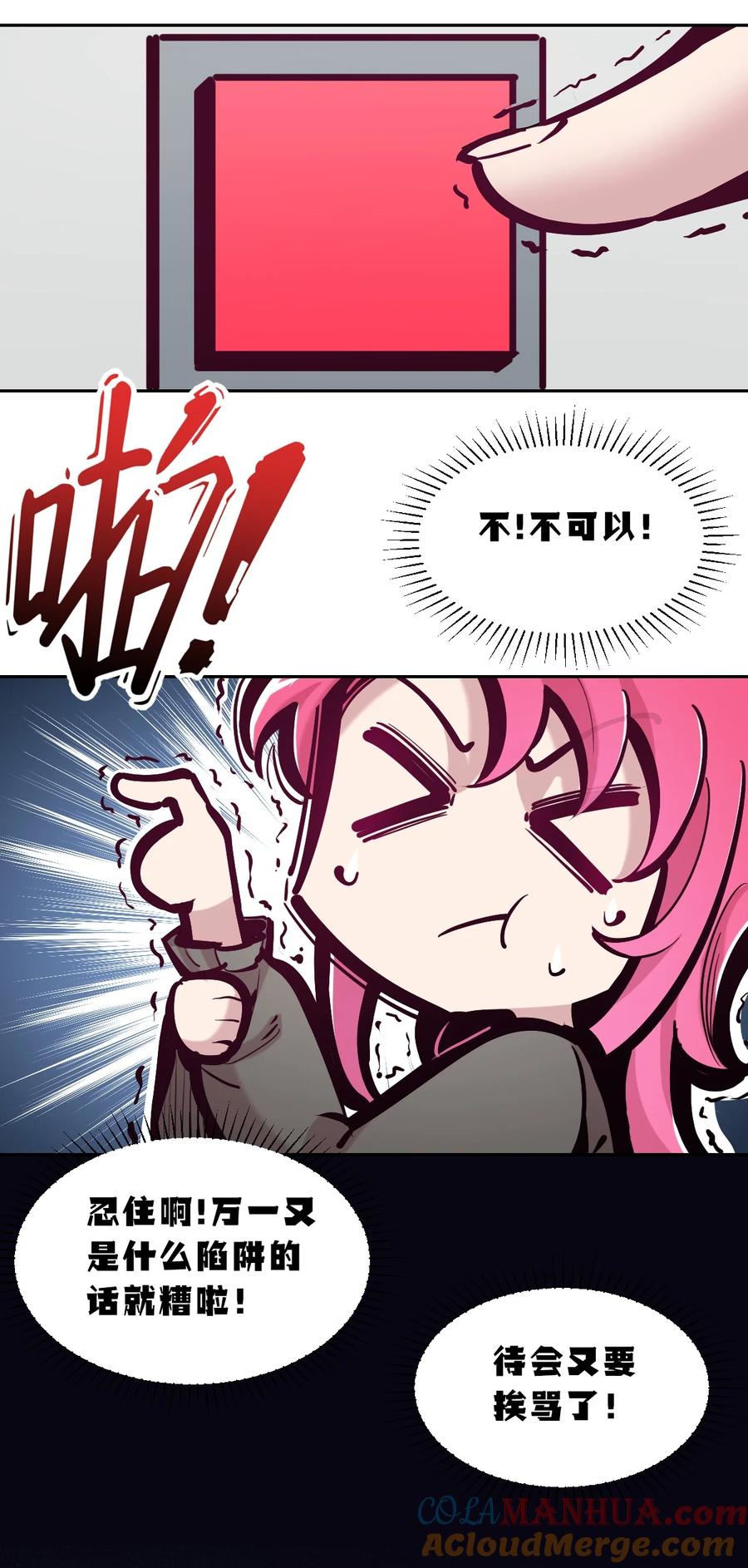 107恶魔天使的孤岛求生记.17-恶魔X天使 不能友好相处-作者: 菲洛猫（第43张）