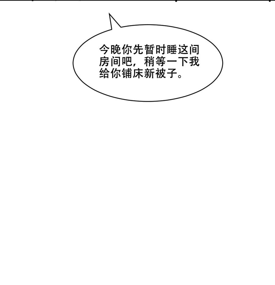 107恶魔天使的孤岛求生记.17-恶魔X天使 不能友好相处-作者: 菲洛猫（第35张）