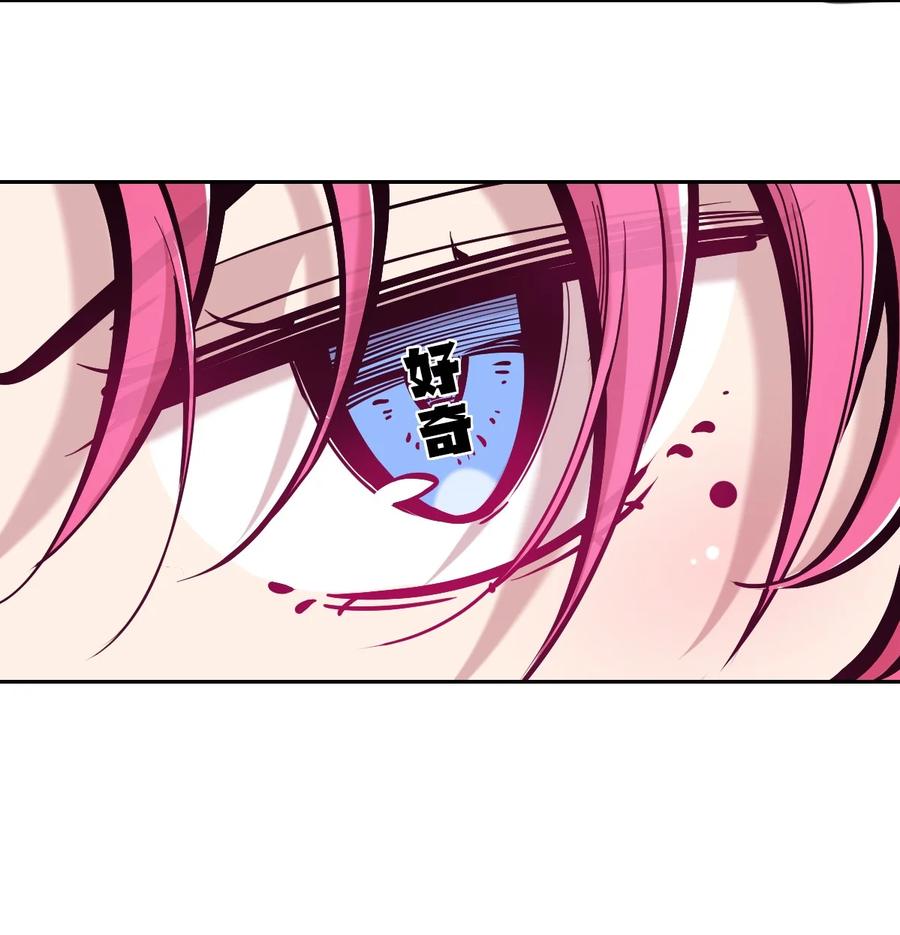 107恶魔天使的孤岛求生记.17-恶魔X天使 不能友好相处-作者: 菲洛猫（第42张）