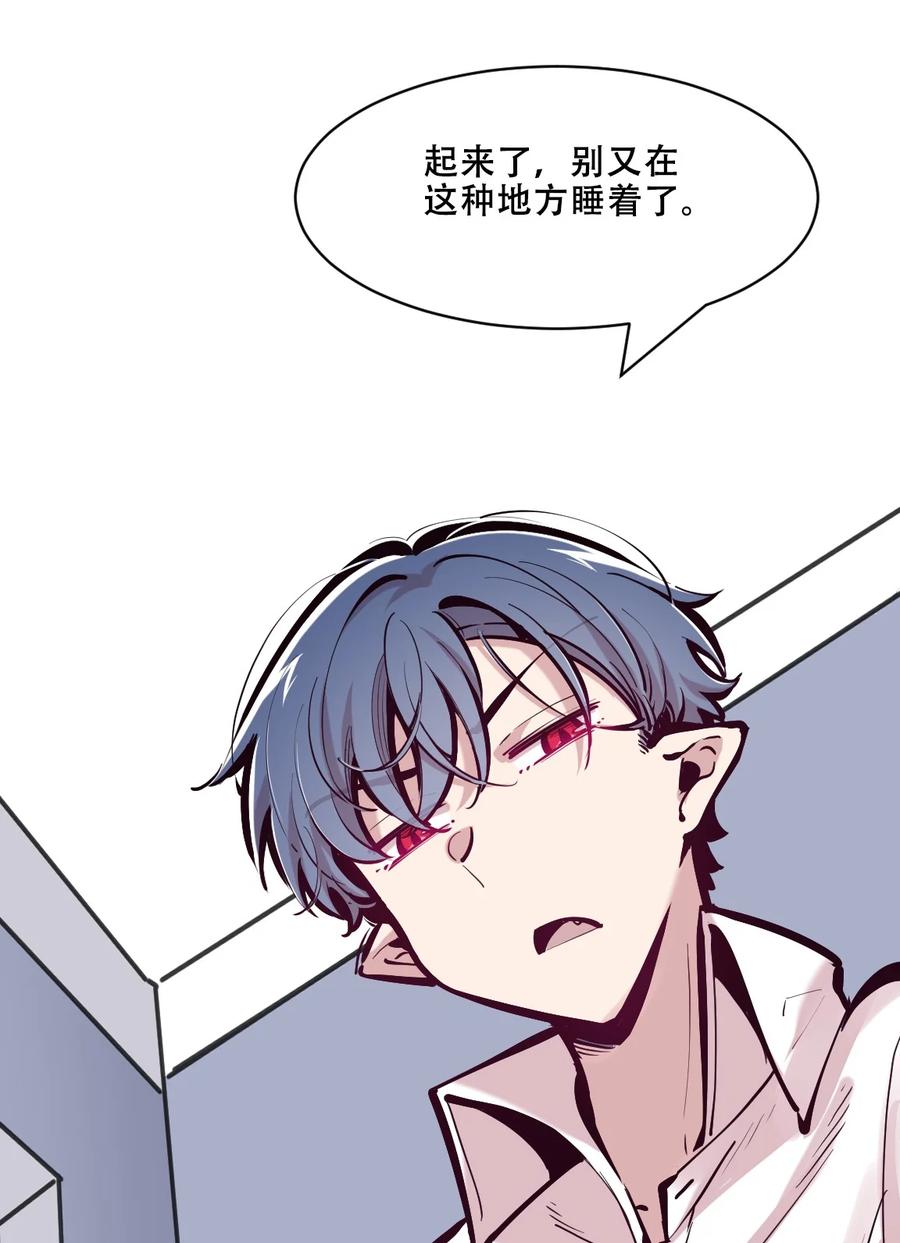 107恶魔天使的孤岛求生记.17-恶魔X天使 不能友好相处-作者: 菲洛猫（第30张）