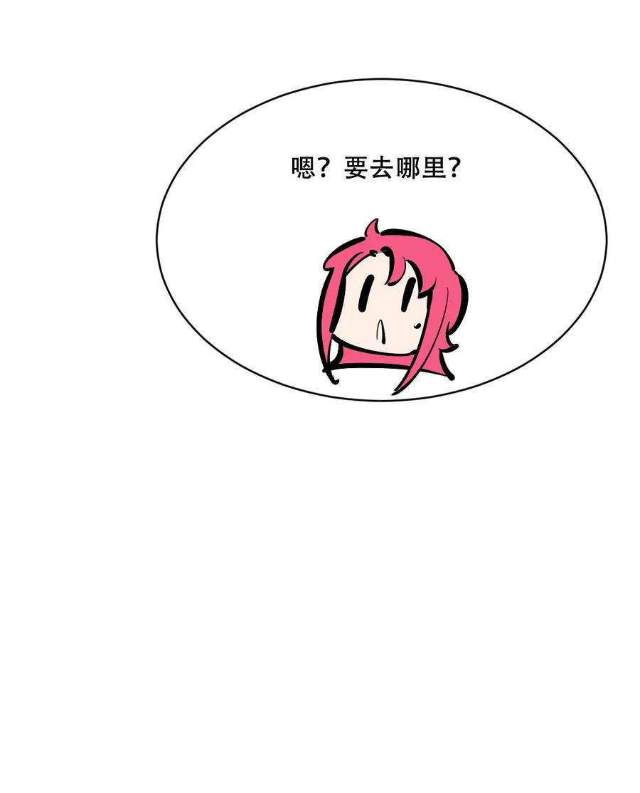 107恶魔天使的孤岛求生记.17-恶魔X天使 不能友好相处-作者: 菲洛猫（第33张）