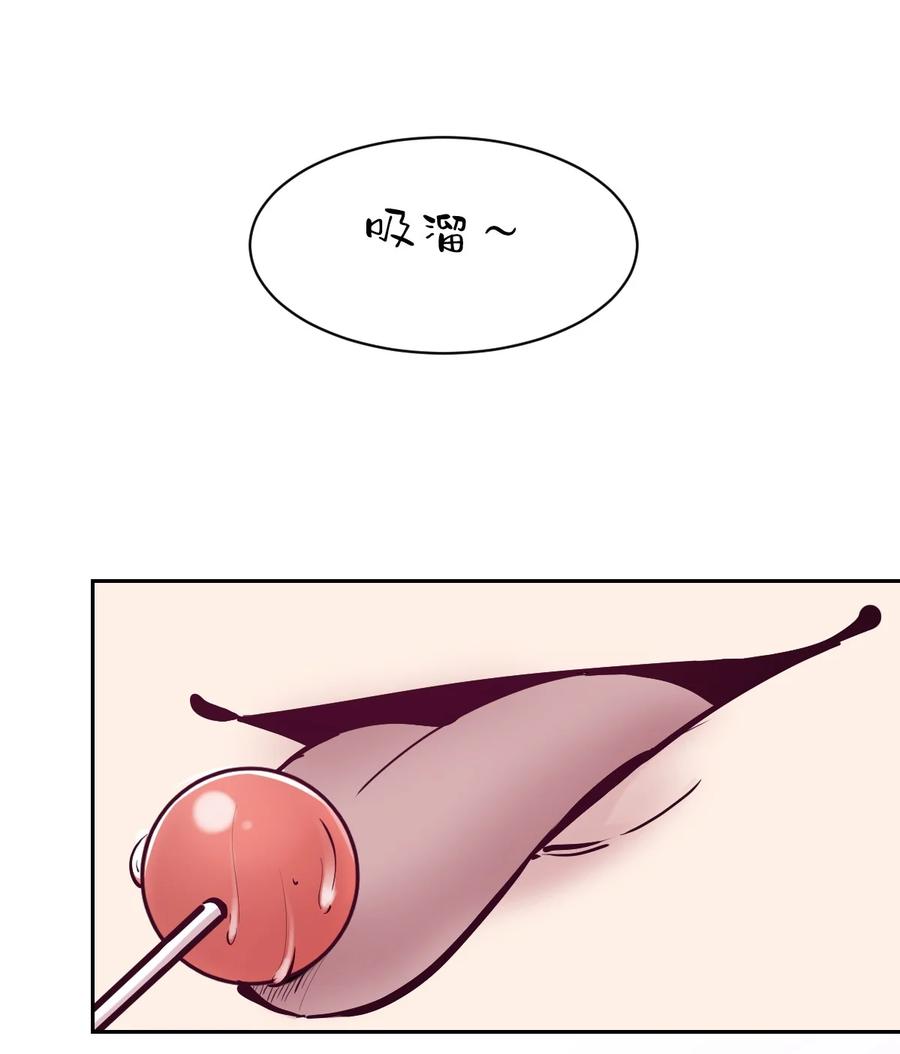 107恶魔天使的孤岛求生记.17-恶魔X天使 不能友好相处-作者: 菲洛猫（第17张）