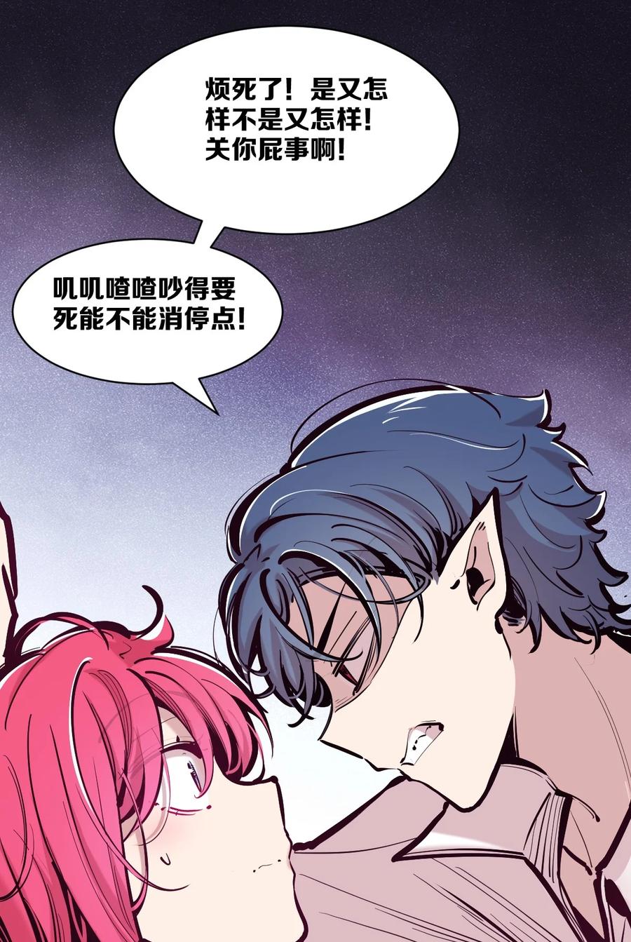 107恶魔天使的孤岛求生记.17-恶魔X天使 不能友好相处-作者: 菲洛猫（第11张）