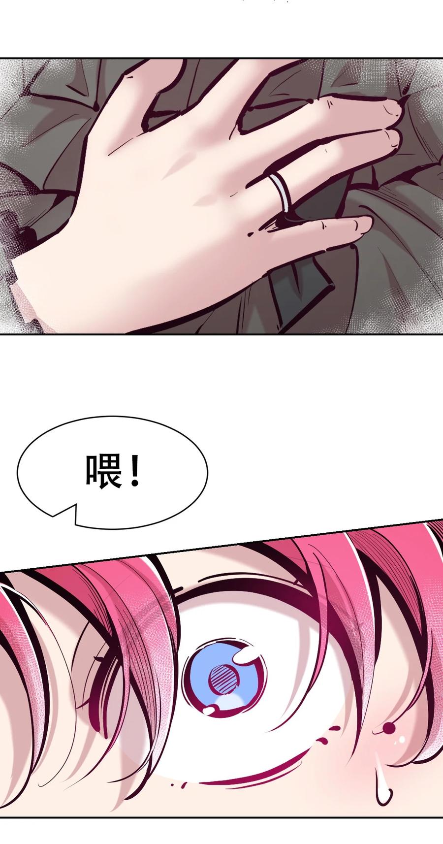 107恶魔天使的孤岛求生记.17-恶魔X天使 不能友好相处-作者: 菲洛猫（第29张）