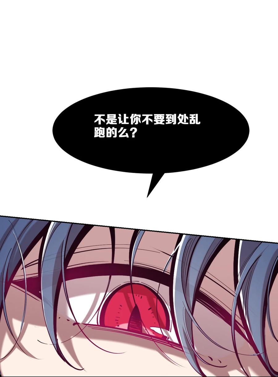 107恶魔天使的孤岛求生记.17-恶魔X天使 不能友好相处-作者: 菲洛猫（第2张）