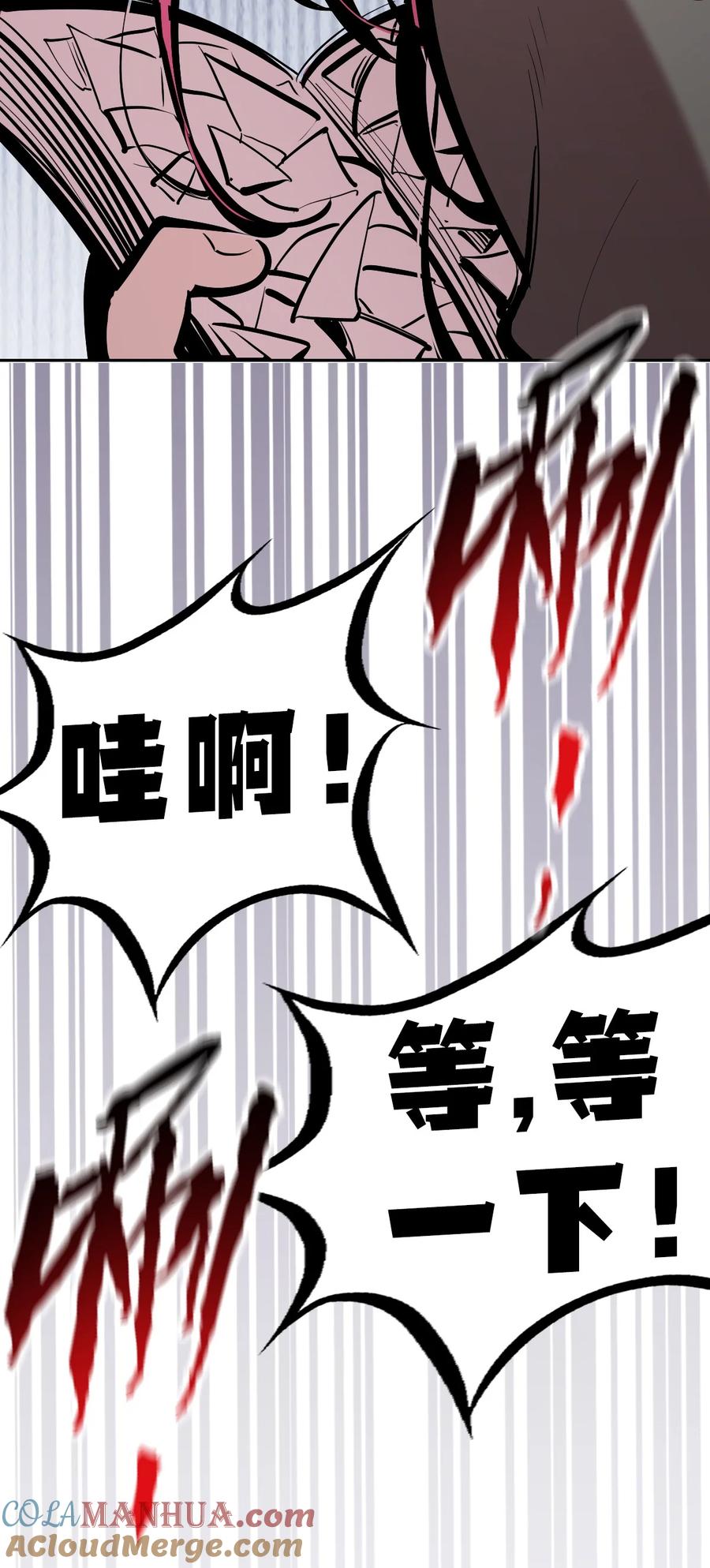 107恶魔天使的孤岛求生记.17-恶魔X天使 不能友好相处-作者: 菲洛猫（第4张）