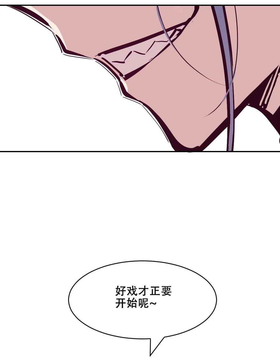 107恶魔天使的孤岛求生记.17-恶魔X天使 不能友好相处-作者: 菲洛猫（第38张）