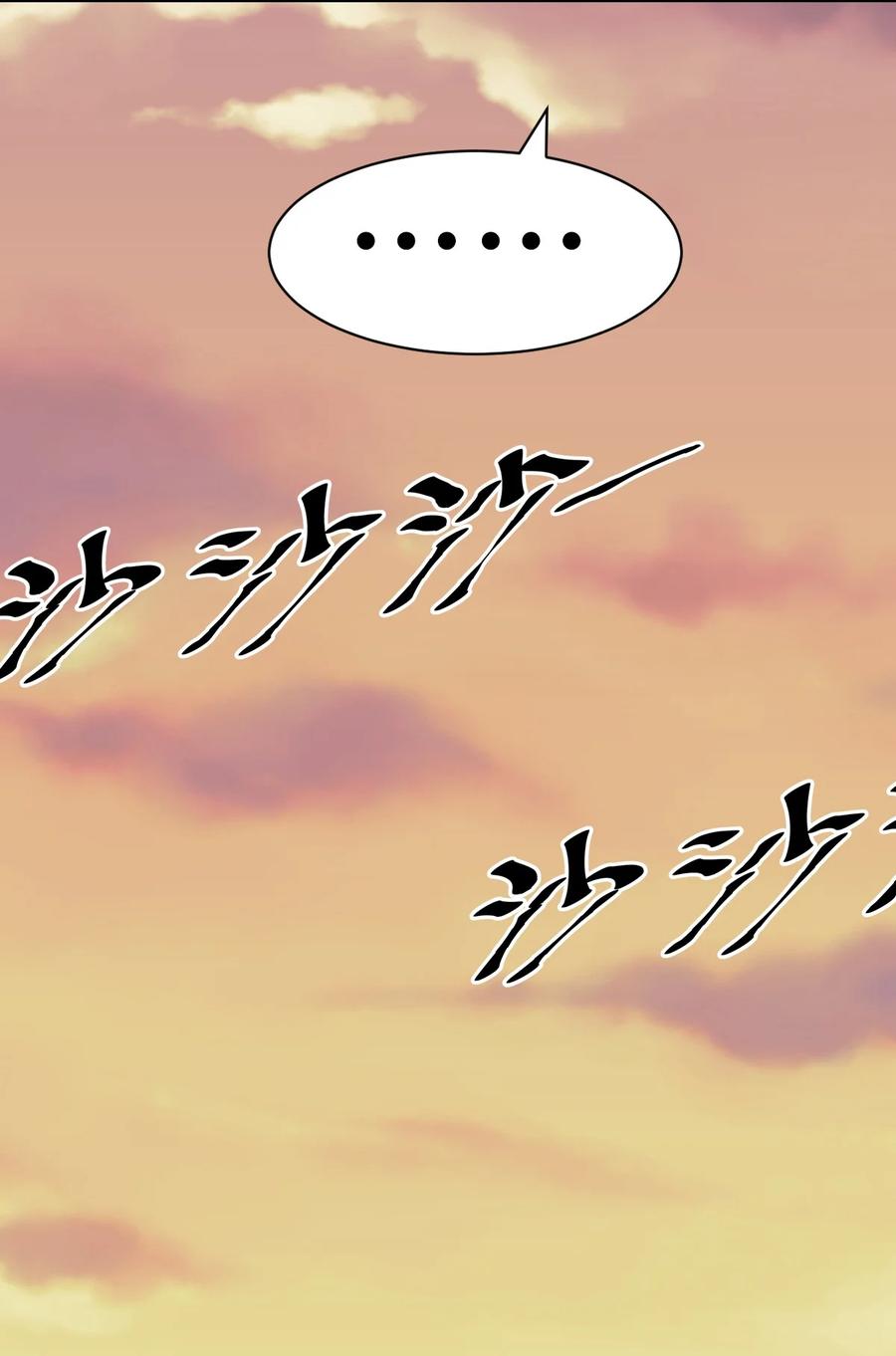 107恶魔天使的孤岛求生记.17-恶魔X天使 不能友好相处-作者: 菲洛猫（第21张）
