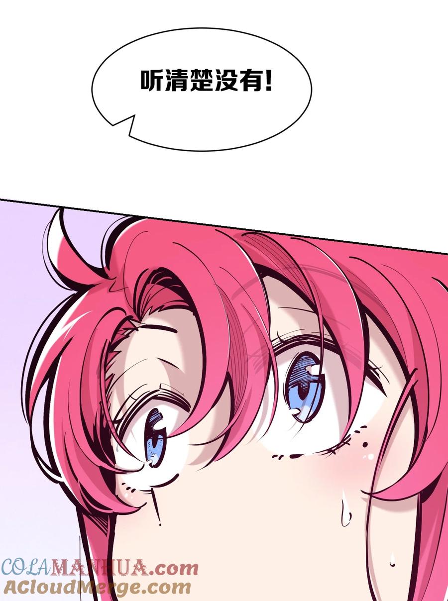 107恶魔天使的孤岛求生记.17-恶魔X天使 不能友好相处-作者: 菲洛猫（第13张）
